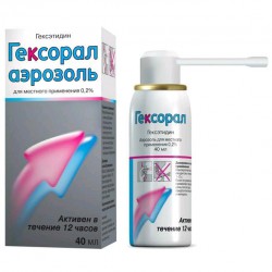Гексорал аэр. д/местн. прим. 0.2% 40 мл 1 шт.