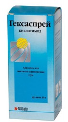 Гексаспрей аэр. д/местн. прим. 2.5% 30 г 1 шт.