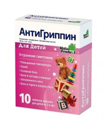 Антигриппин табл. шип. [для детей] 250 мг+3 мг+50 мг 10 шт.